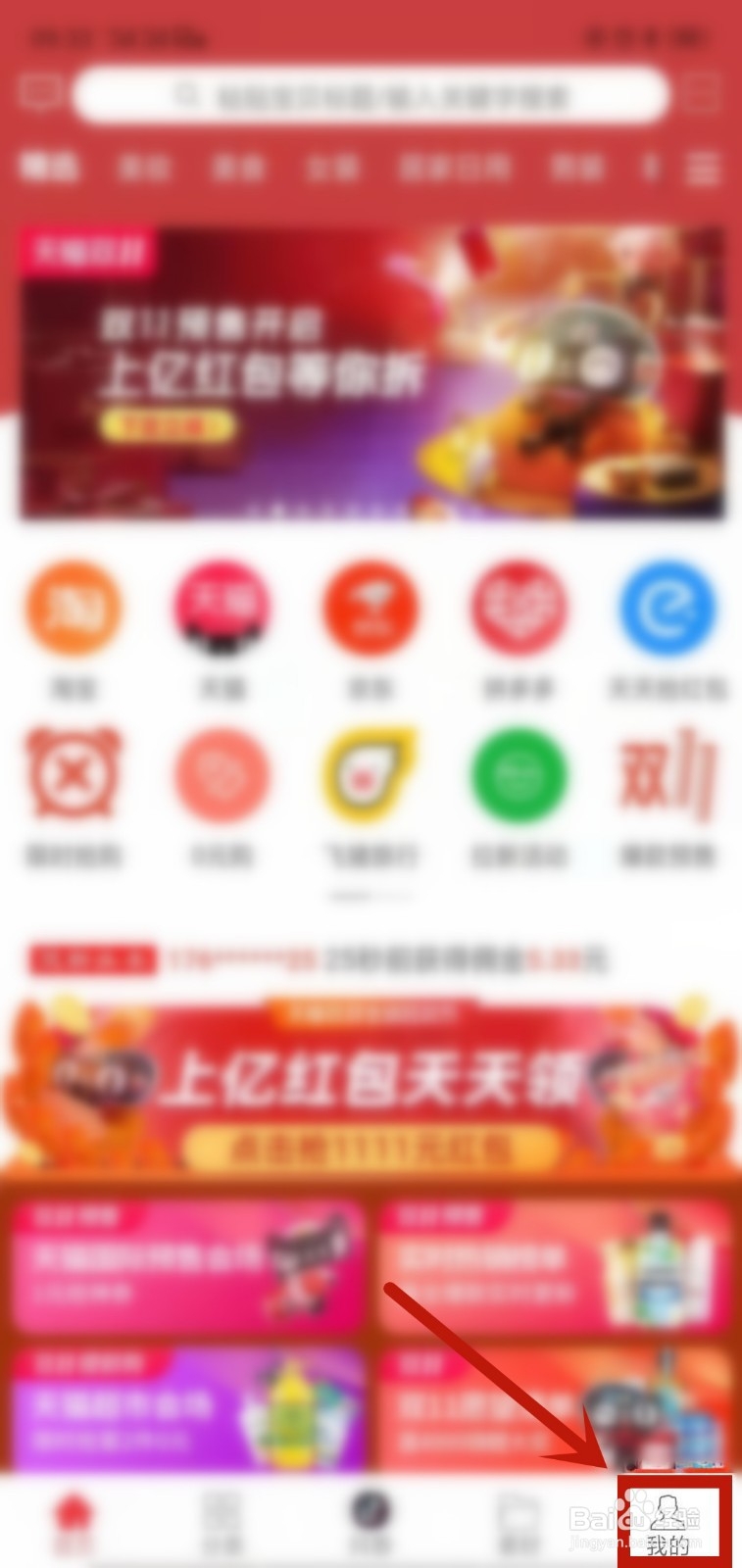 在灵新生活圈里如何更换名称？