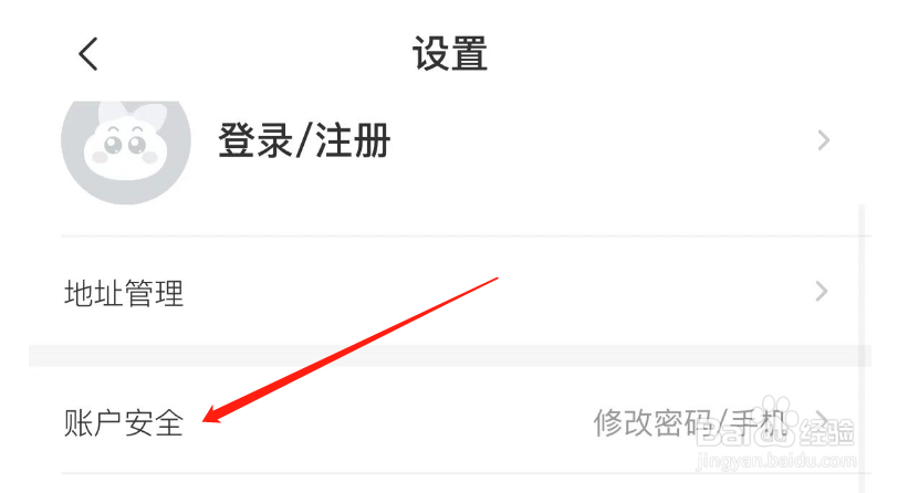 如何修改天虹APP的密码