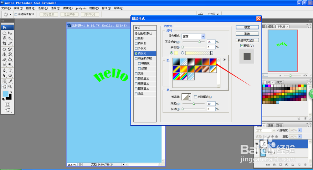 使用photoshop制作立体文字效果