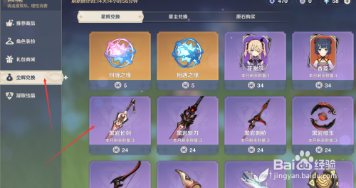 原神宗室抢怎么获得