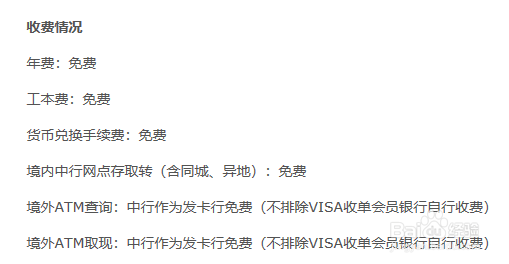 长城旅行卡怎么办