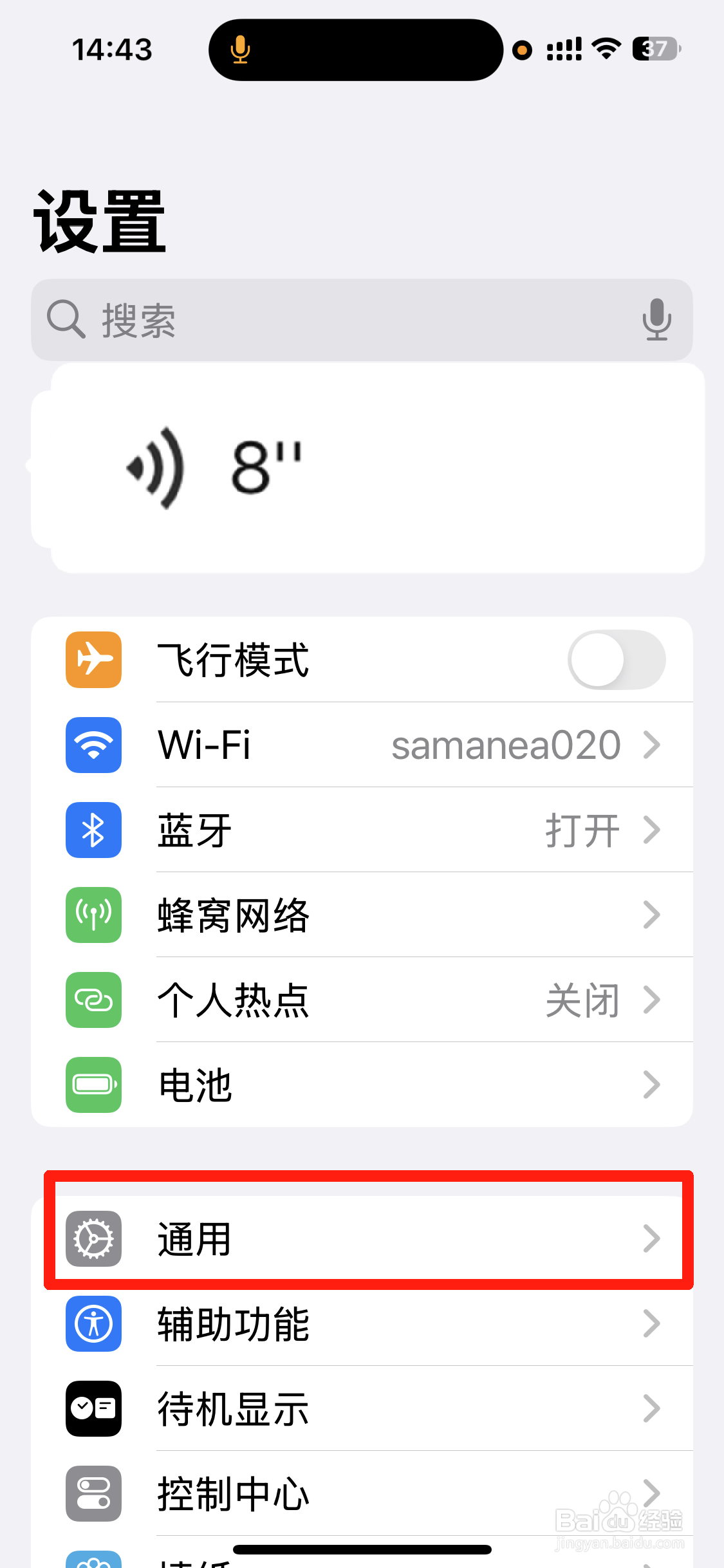苹果手机如何开启“隔空投送”功能