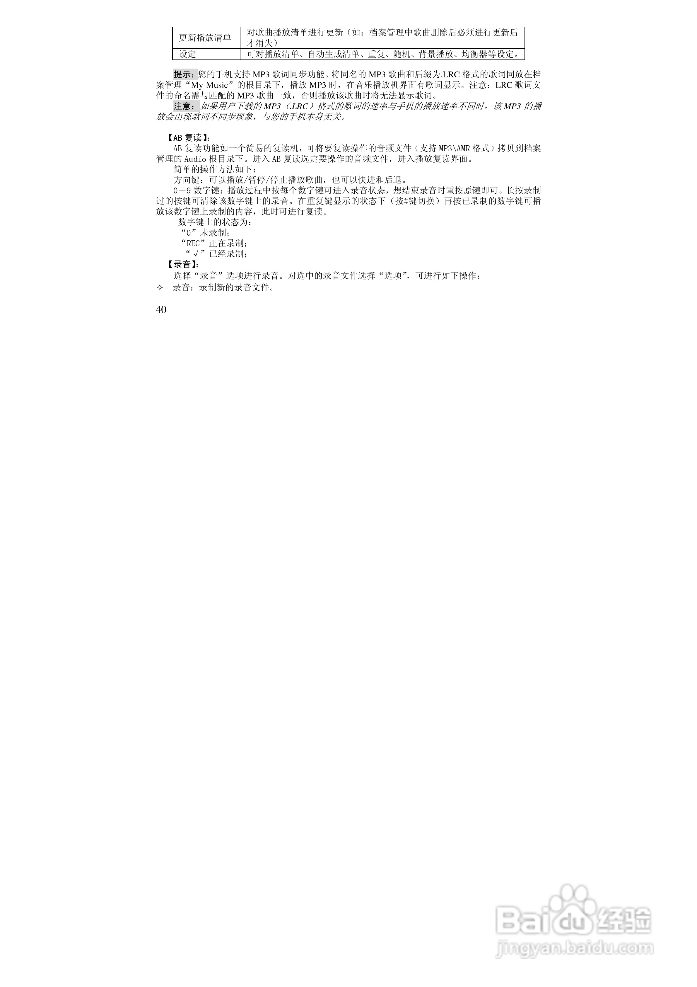 万利达MT160手机使用说明书:[4]