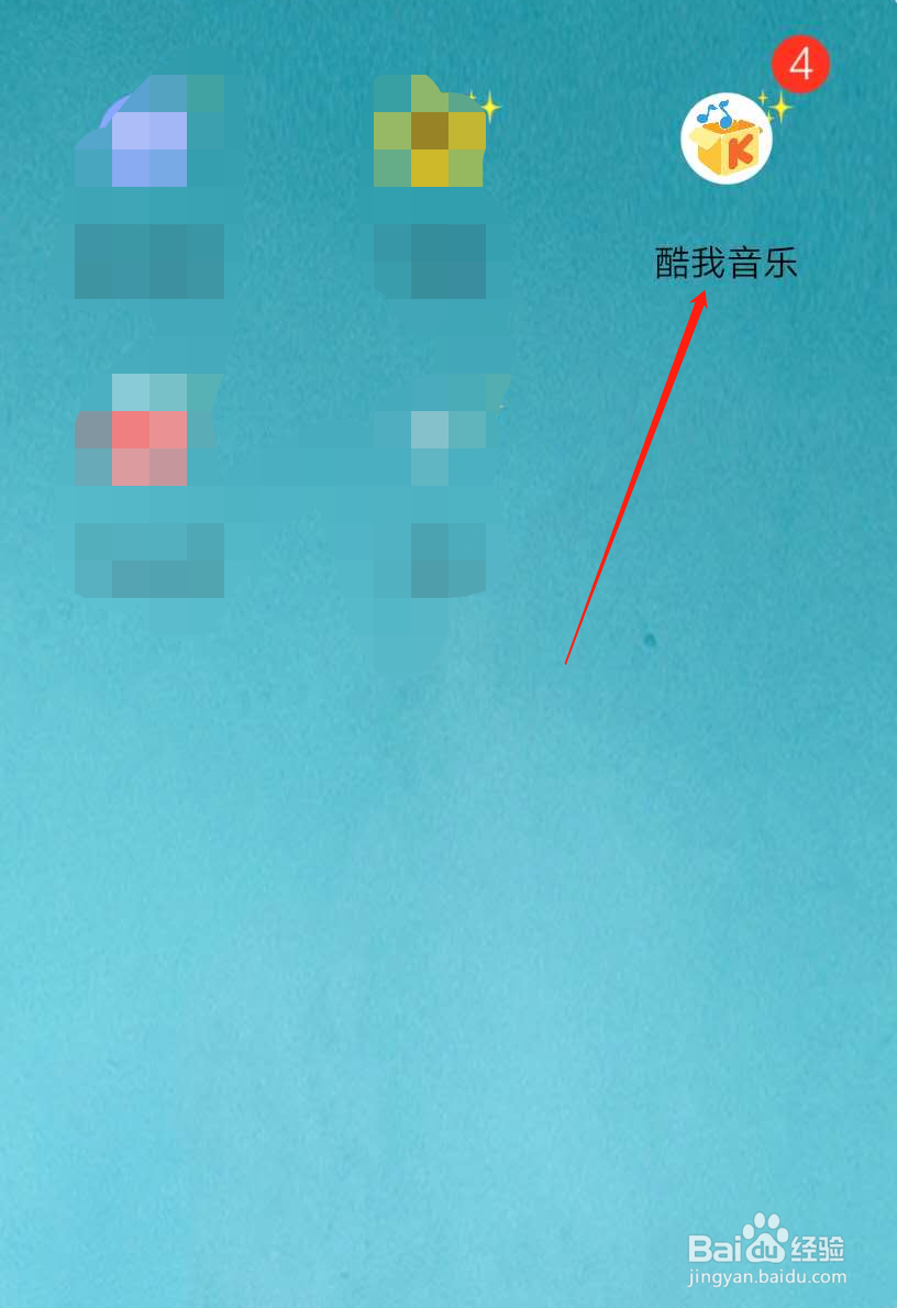 酷我音乐如何新建歌单并添加到歌单？