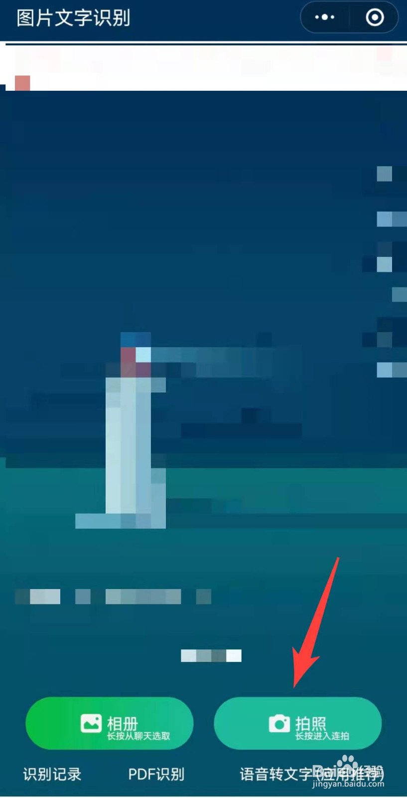 如何将纸质版文字转换成电子版