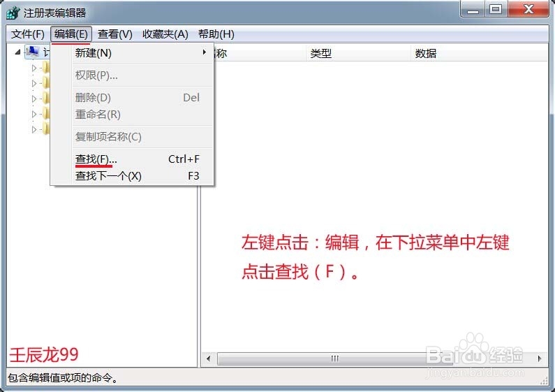 导出软件程序注册表,重装系统时可免安装软件