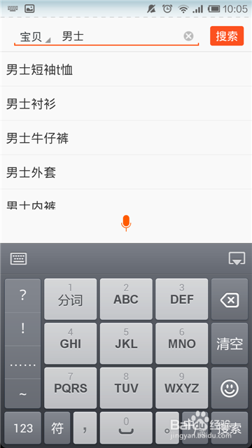 手机淘宝如何购买商品？如何付款？