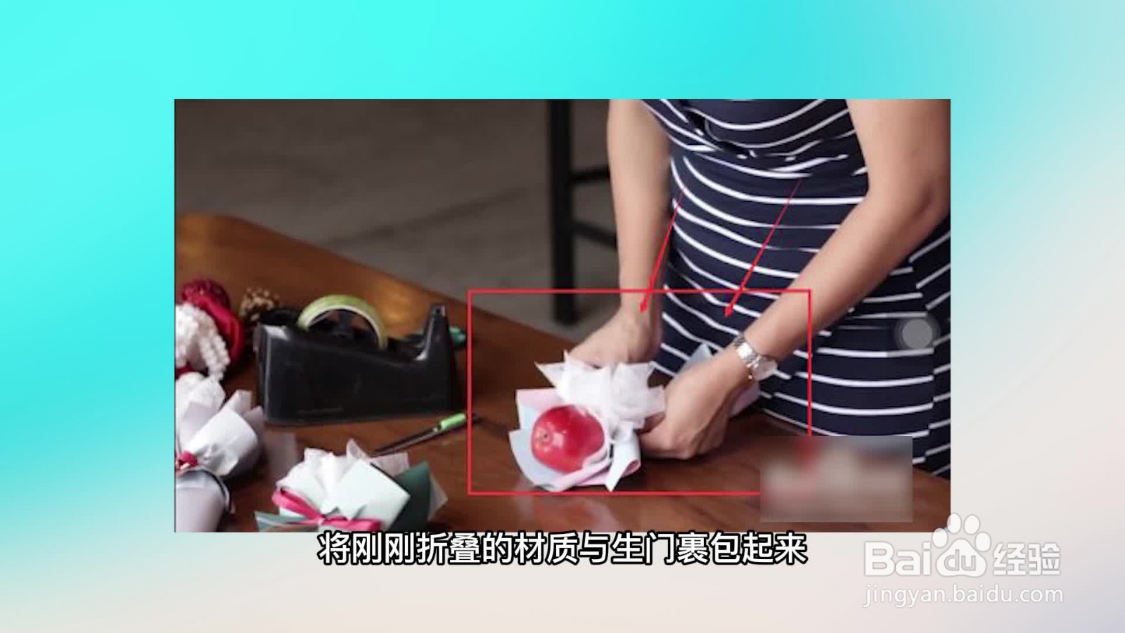 圣诞果的包装方法