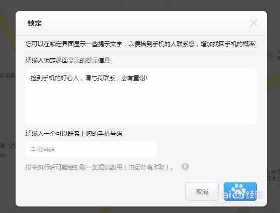 小米手机丢失如何锁定及快速定位找回