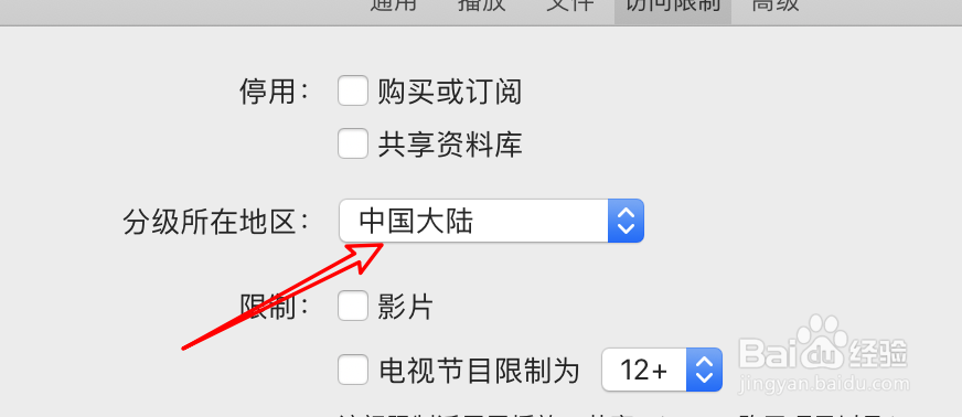 mac视频怎么设置分级地区