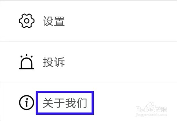 配音鹅怎么查看隐私政策