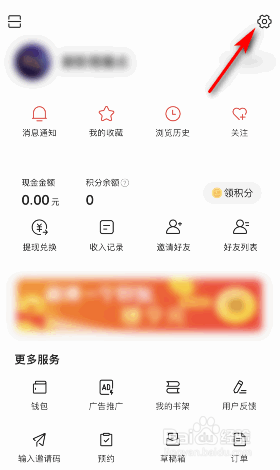 今日头条极速版生日怎么设置