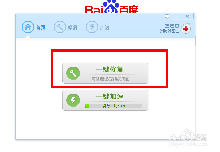 360浏览器异常,怎么办