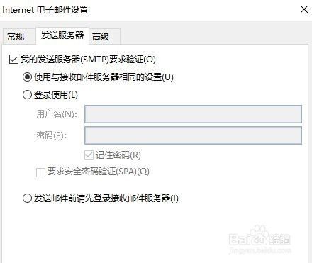 如何用outlook添加qq邮箱账户