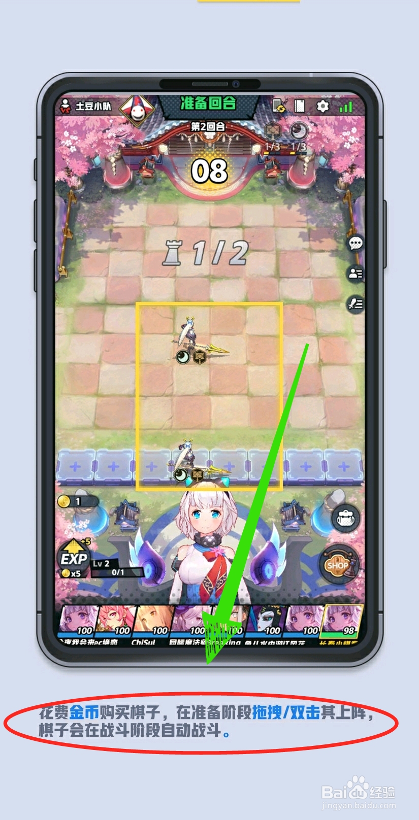 300自走棋怎么玩