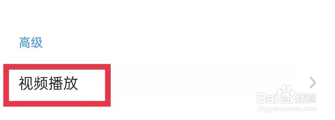 360浏览器App关闭播放器置顶功能