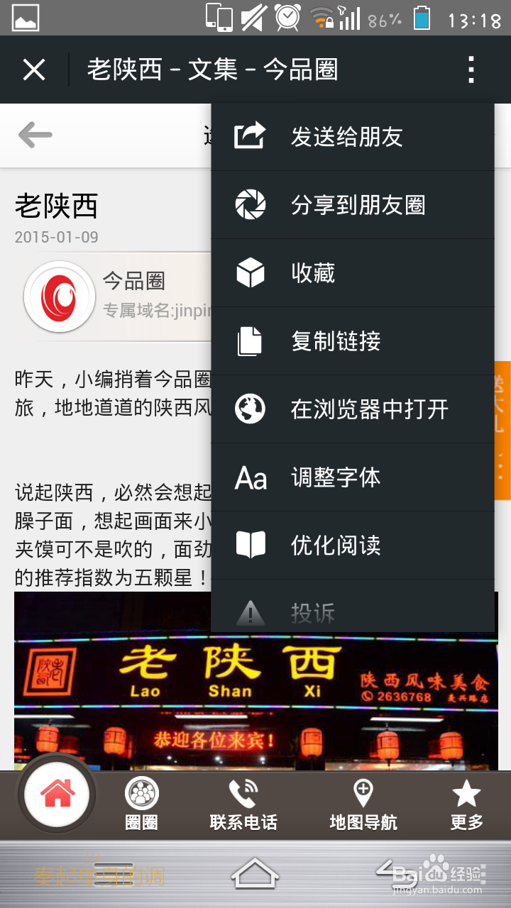 微信网页怎么自定义分享内容