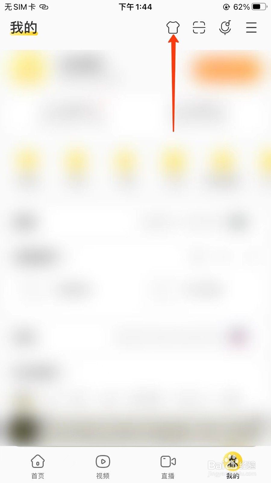 酷我音乐自定义皮肤在哪