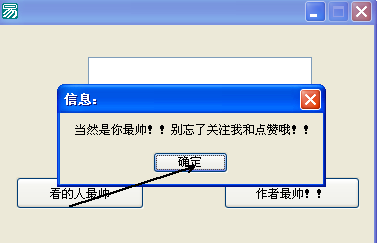 如何使用编写widows窗口程序