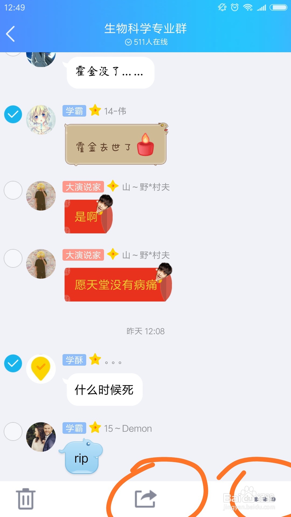 手机qq怎么备份聊天记录