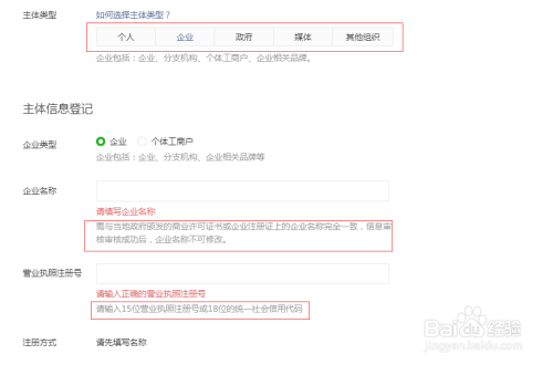 微小营教你注册微信小程序