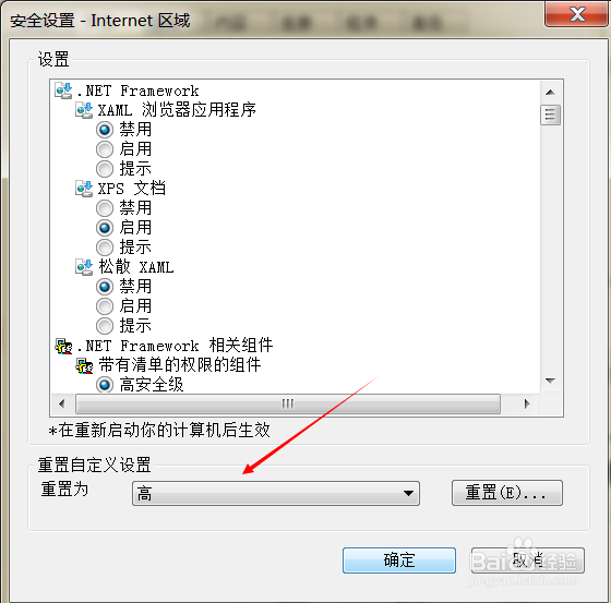 打开网页速度慢怎么办