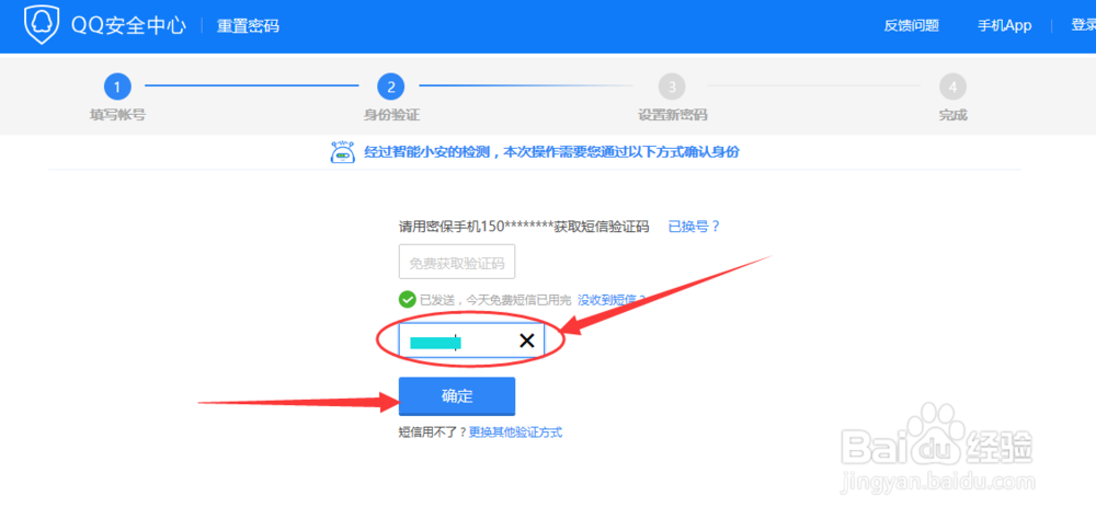 QQ密码密码忘记或者泄露了，怎么修改QQ密码