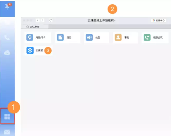 钉钉电脑版云课堂发布试卷的方法