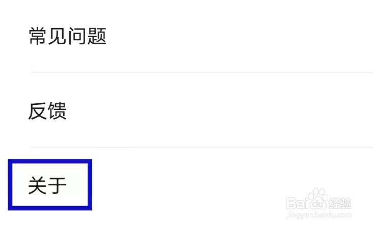 涂鸦画图怎么查看隐私政策