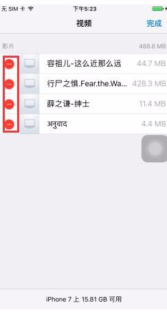 iPhone7如何清理应用缓存