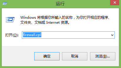 <b>WIN8如何快速关闭防火墙</b>