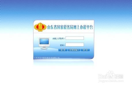 国税网上报税平台申报报表无法打印的处理