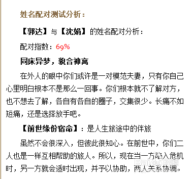 如何测姻缘姓名