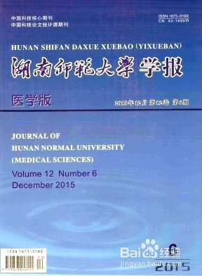 怎么发表医学论文