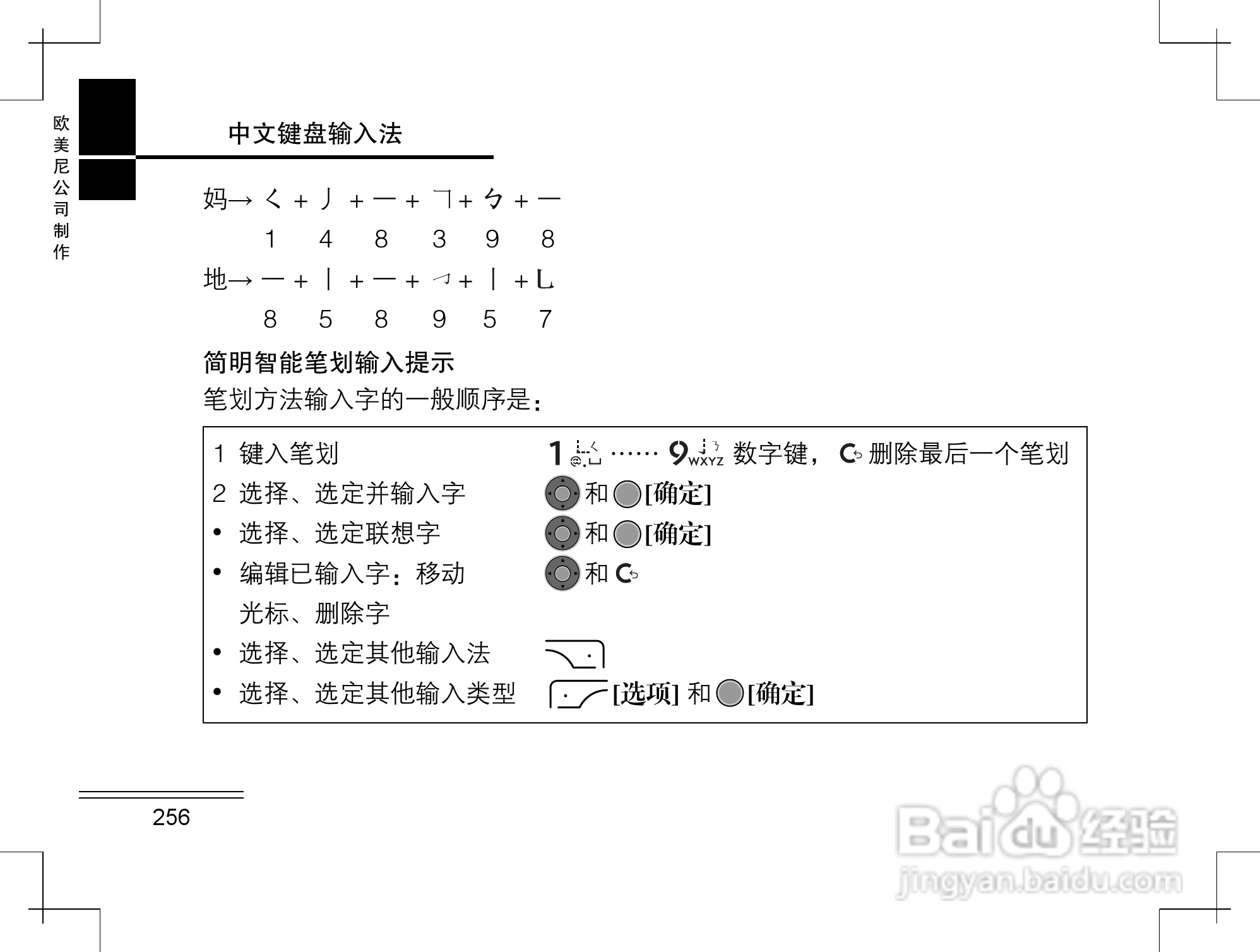 摩托罗拉K2手机使用说明书:[26]