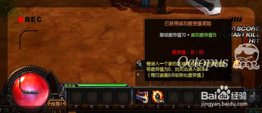 疾风之刃游戏攻略：[9]疲劳值