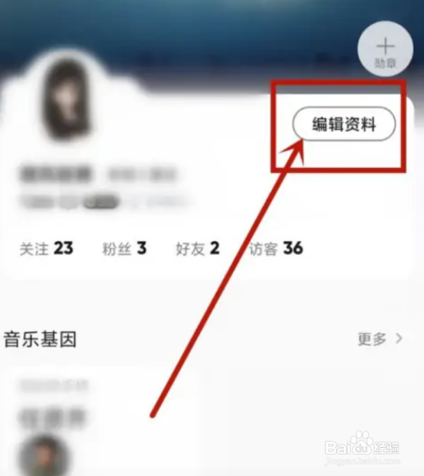 QQ音乐如何设置魔法动态头像？