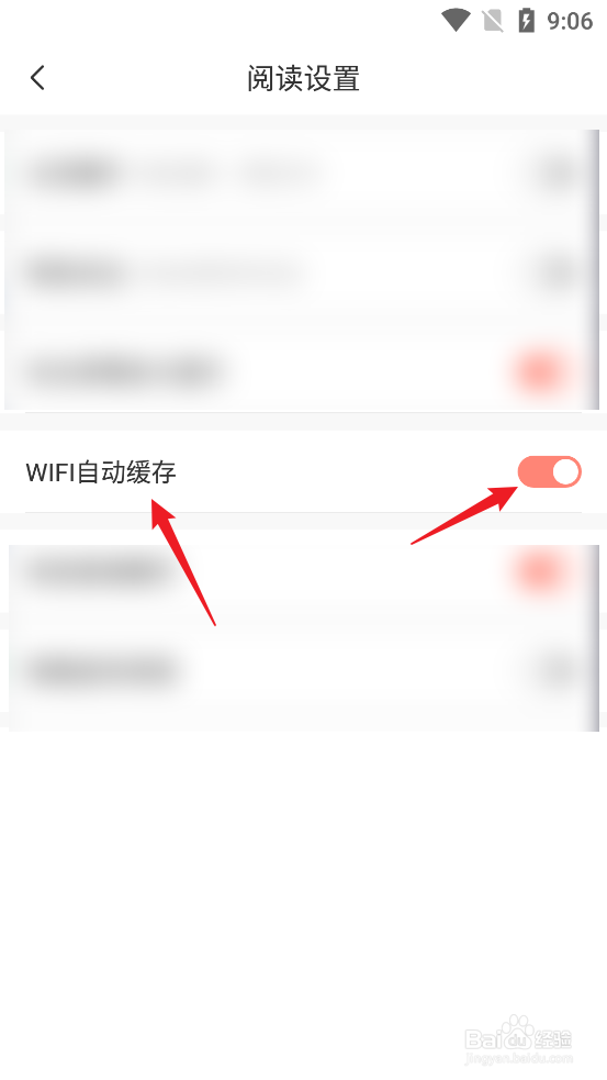 飒漫画APP如何设置WiFi自动缓存