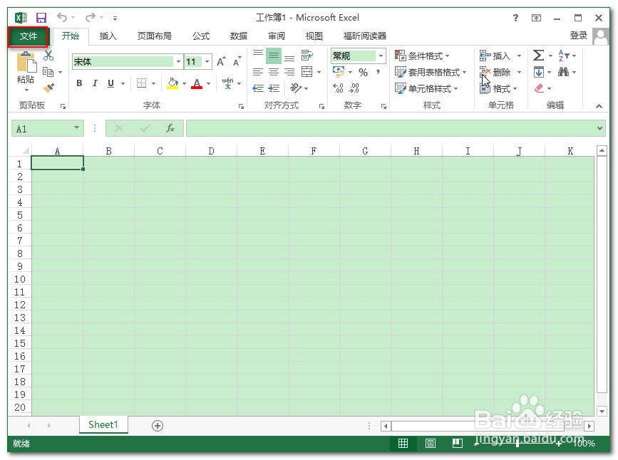 如何更改Excel2013文档的默认保存位置？