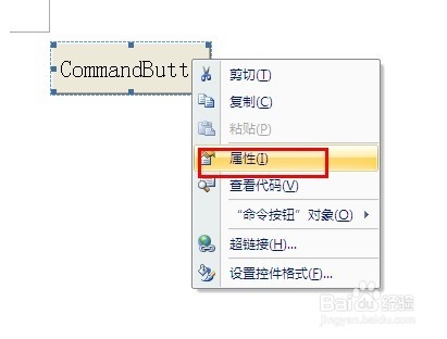 Word中如何使用控件