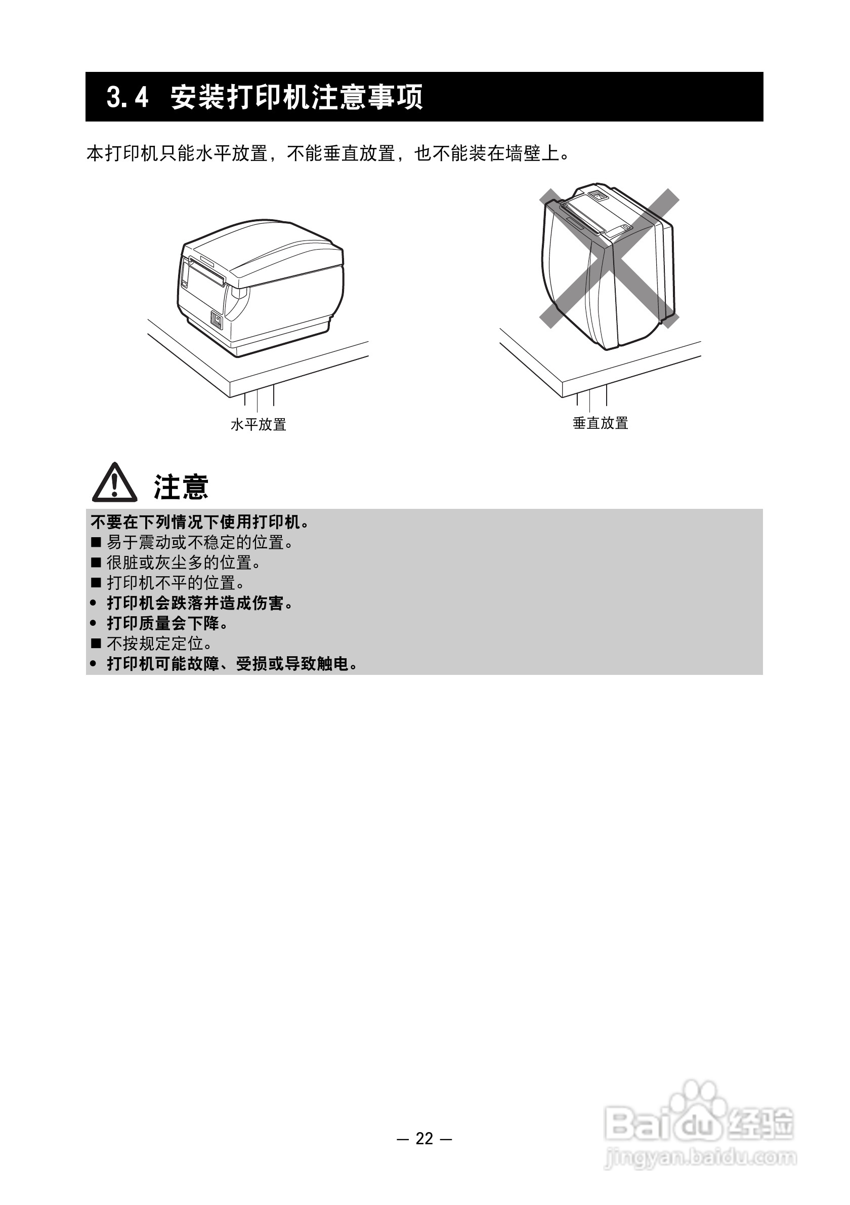 CITIZEN 热敏打印机MODEL CT-S651 用户手册:[3]