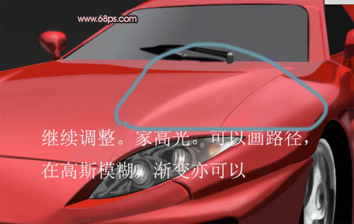PS鼠绘一辆漂亮的红色跑车- Photoshop鼠绘教程