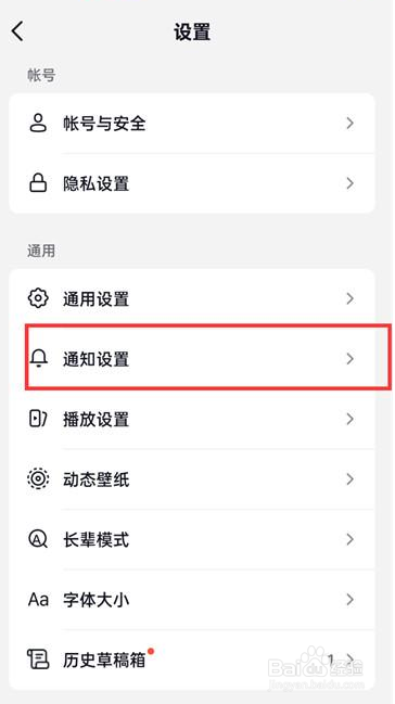 抖音内容带水印怎么设置？