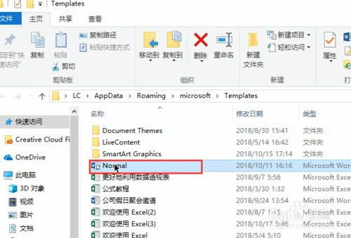 word2007怎么恢复默认设置