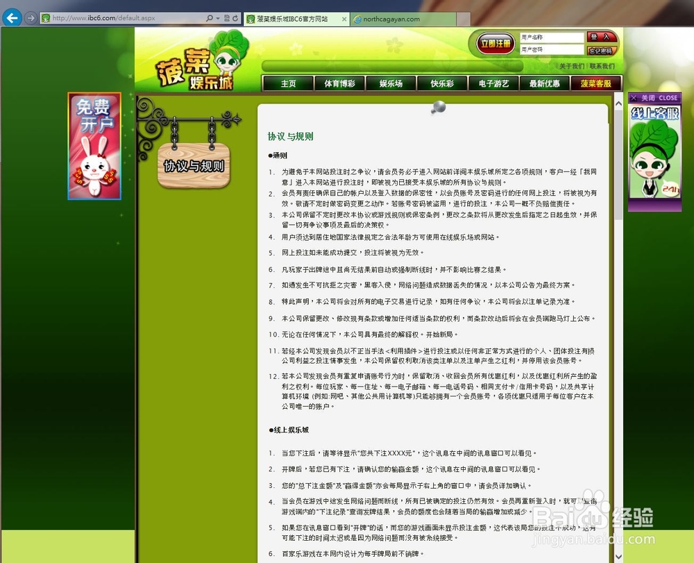 如何选择一个可以信任的游戏网站