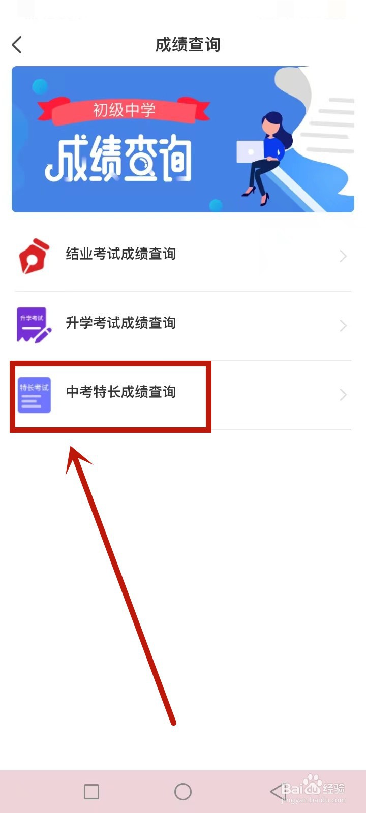 黑河中考特长生成绩怎么查询