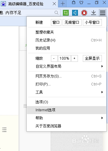 来自网页的消息，内存不足