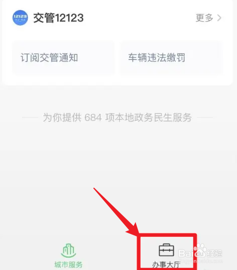 微信怎么办理公积金个人账户启封