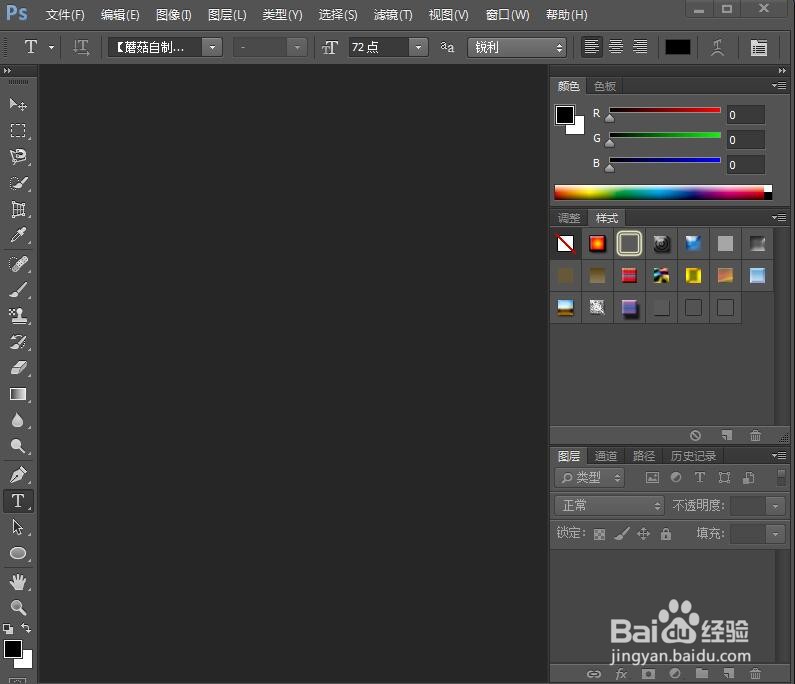 给文字添加旗帜和内发光效果