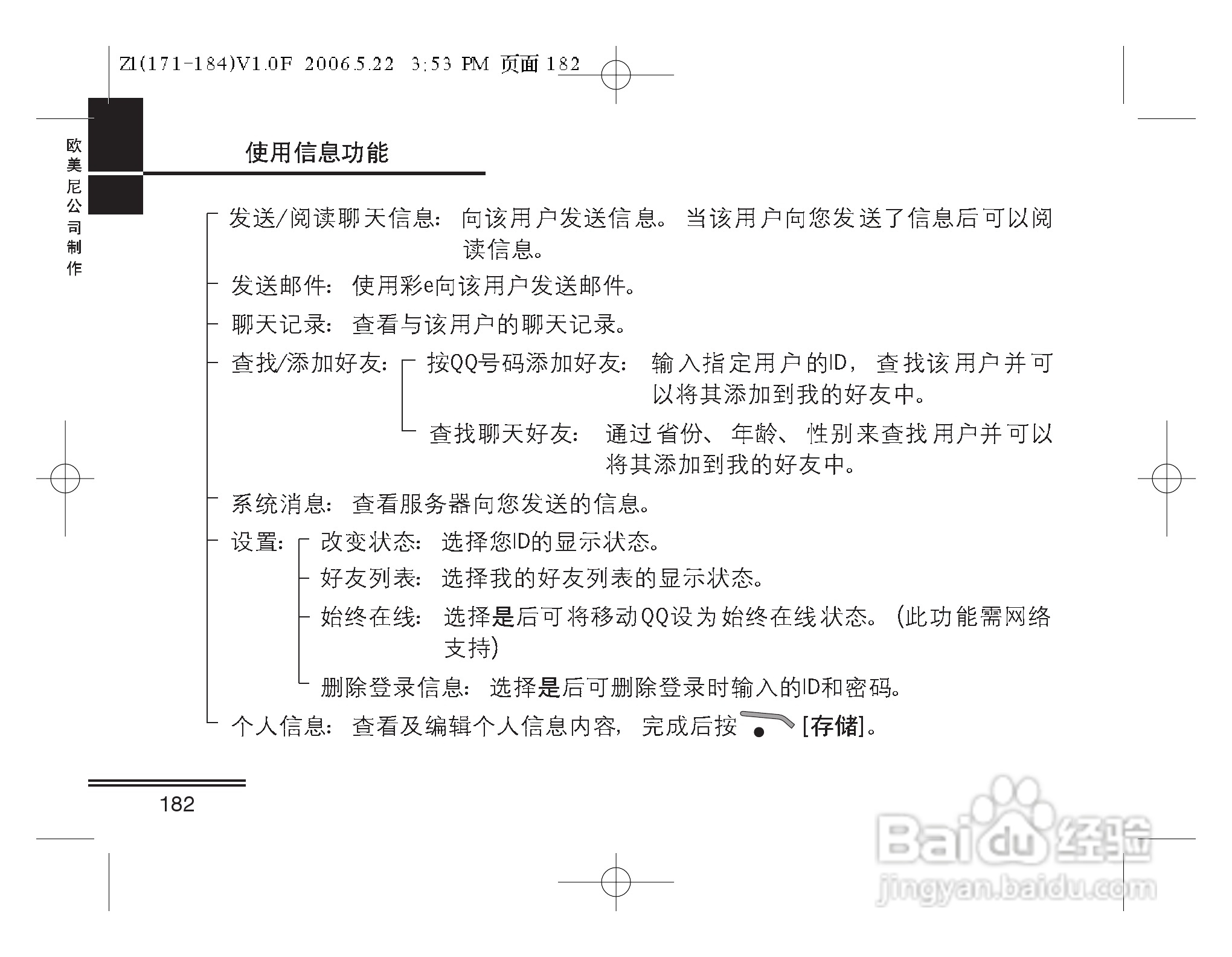 摩托罗拉Z1手机使用说明书:[19]
